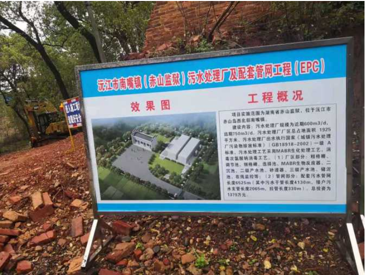 监狱重建工程