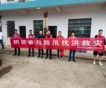 益阳市通泰水电建设有限公司 积极参与，助力抗灾